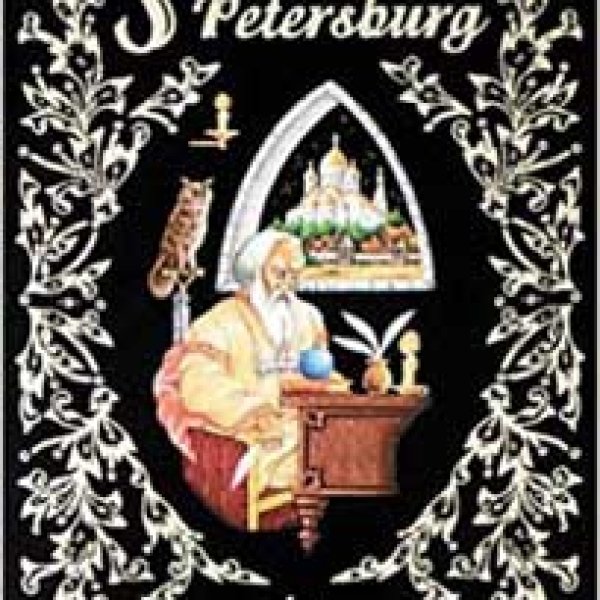 Russian Tarot of St Petersburg by Yury Shakov