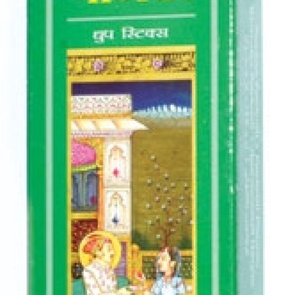 Patchouli dhoop HEM 25gms